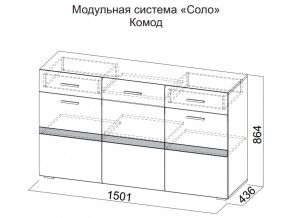 Комод в Лянторе - lyantor.magazin-mebel74.ru | фото