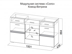 Комод-витрина в Лянторе - lyantor.magazin-mebel74.ru | фото