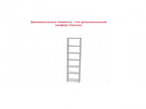 Консоль (боковые полки) МК-27-6 в Лянторе - lyantor.magazin-mebel74.ru | фото