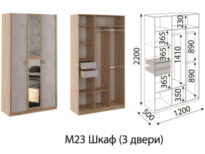 М23 Шкаф 3-х створчатый в Лянторе - lyantor.magazin-mebel74.ru | фото