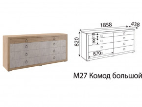 М27 Комод большой в Лянторе - lyantor.magazin-mebel74.ru | фото