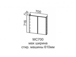 МС700 Модуль под стиральную машину 700 в Лянторе - lyantor.magazin-mebel74.ru | фото