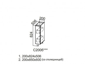 С200б Стол-рабочий 200 (бутылочница) в Лянторе - lyantor.magazin-mebel74.ru | фото