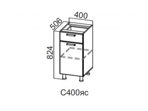 С400яс Стол-рабочий 400 (с ящиком и створками) в Лянторе - lyantor.magazin-mebel74.ru | фото