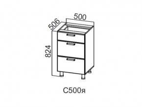 С500я Стол-рабочий 500 (с ящиками) в Лянторе - lyantor.magazin-mebel74.ru | фото