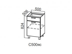 С500яс Стол-рабочий 500 (с ящиком и створками) в Лянторе - lyantor.magazin-mebel74.ru | фото