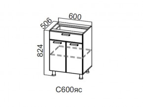 С600яс Стол-рабочий 600 (с ящиком и створками) в Лянторе - lyantor.magazin-mebel74.ru | фото