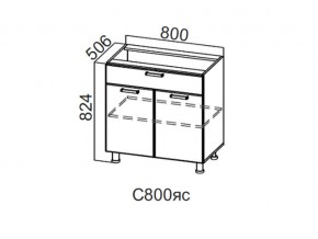 С800яс Стол-рабочий 800 (с ящиком и створками) в Лянторе - lyantor.magazin-mebel74.ru | фото