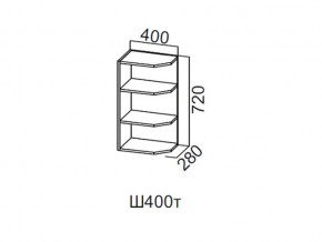 Ш400т/720 Шкаф навесной 400/720 (торцевой) в Лянторе - lyantor.magazin-mebel74.ru | фото