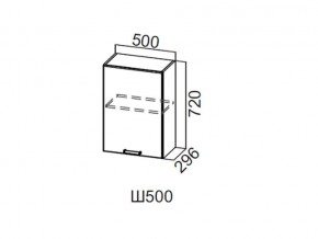 Ш500/720 Шкаф навесной 500/720 в Лянторе - lyantor.magazin-mebel74.ru | фото