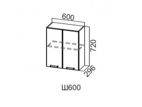 Ш600/720 Шкаф навесной 600/720 в Лянторе - lyantor.magazin-mebel74.ru | фото