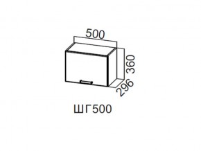 ШГ500/360 Шкаф навесной 500/360 (горизонт.) в Лянторе - lyantor.magazin-mebel74.ru | фото