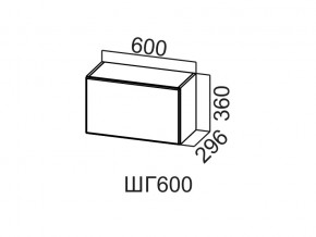 ШГ600/360 Шкаф навесной 600/360 (горизонт.) в Лянторе - lyantor.magazin-mebel74.ru | фото