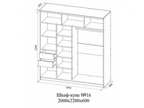 Шкаф-купе №16 (2,0м) в Лянторе - lyantor.magazin-mebel74.ru | фото