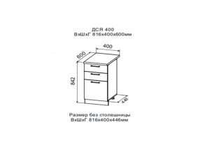 Шкаф нижний ДСЯ400 с 3-мя ящиками в Лянторе - lyantor.magazin-mebel74.ru | фото