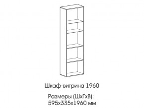 Шкаф-витрина 1960 в Лянторе - lyantor.magazin-mebel74.ru | фото