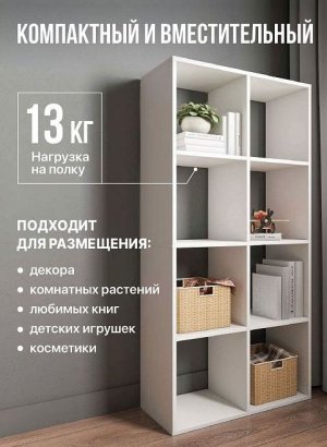 Стеллаж открытый Мори МСО 710.1, белый в Лянторе - lyantor.magazin-mebel74.ru | фото