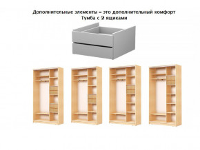 Тумба с двумя ящиками в шкаф МТ-6-75 в Лянторе - lyantor.magazin-mebel74.ru | фото