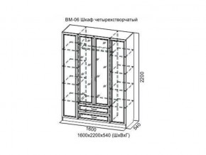 ВМ-06 Шкаф четырехстворчатый в Лянторе - lyantor.magazin-mebel74.ru | фото