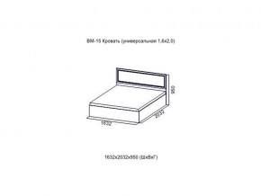 ВМ-15 Кровать (универсальная)  (Без матраца 1,6*2,0 ) в Лянторе - lyantor.magazin-mebel74.ru | фото